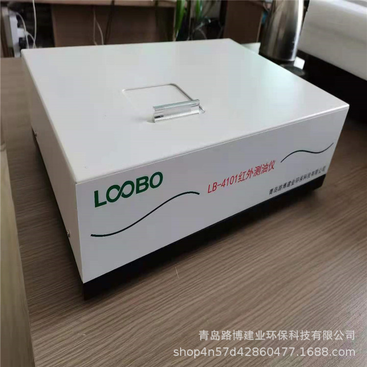 LB-4101红外测油仪