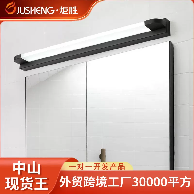 炬胜北欧黑白色镜前灯 led现代简约卫生间浴室灯酒店洗手间灯具