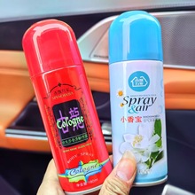 香飘万家车载手喷香水车内除臭除异味去烟味喷雾 车载空气清新剂