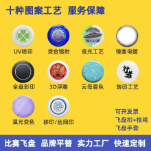 标准成人软飞盘极限运动户外夜光飞盘PE175g躲避飞盘礼品现货批发