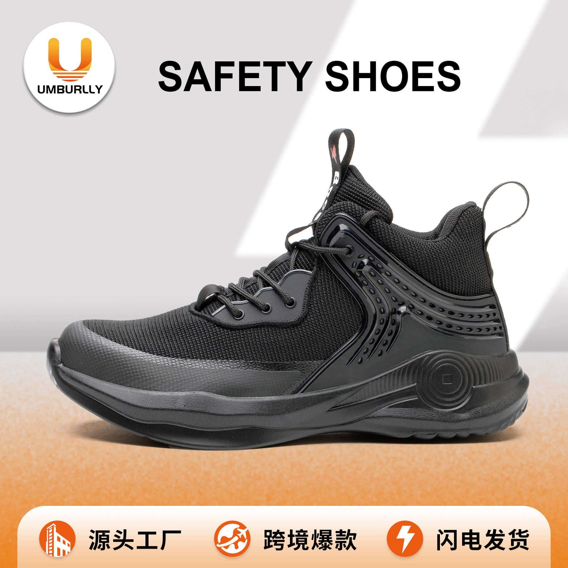 四季飞织防护 劳保鞋防砸防刺穿钢包头大码 轻便时尚安全工作鞋男