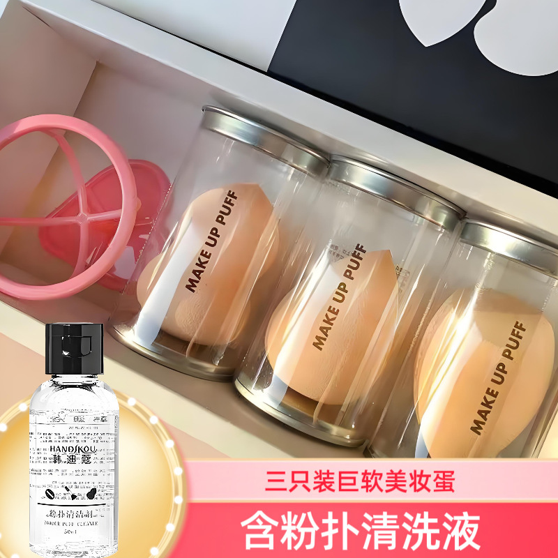 スーパーソフト美容卵ギフトボックスセットブリキ缶ひょうたん水滴斜めカットパフエアクッション化粧卵工場卸売|undefined
