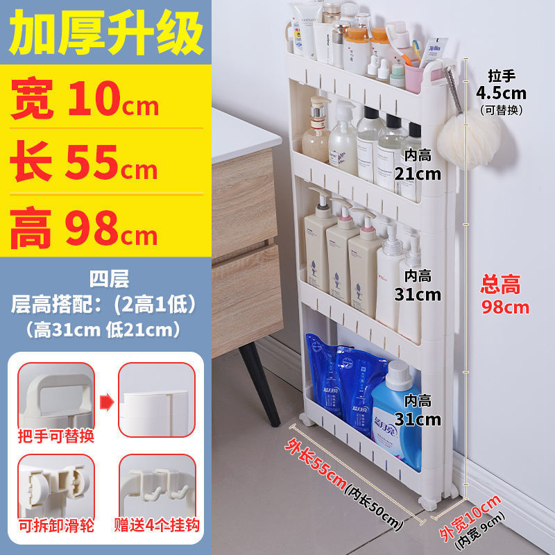 挟み置物収纳ラック超狭辺スリットトイレ浴室キッチン冷蔵库间极めて狭い収纳ロッカー