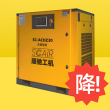 【限量特价】30匹22kw永磁变频螺杆空压机 螺杆式压缩机 低噪省电