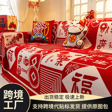 结婚喜庆沙发巾喜字爱心国潮风沙发巾新中式婚庆布置红色压床靠垫