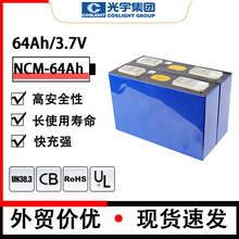 ����NCM �����X����Ԫ�늳� 3.7V 64Ah����w�о늄�܇��������