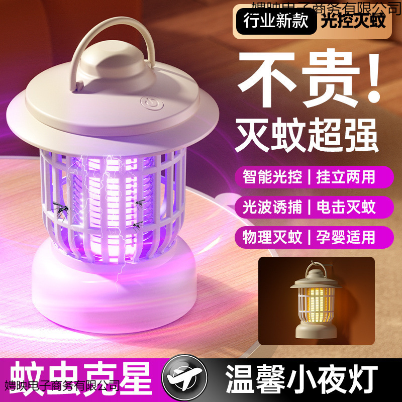 ドイツから輸入された新しい強力な蚊取りランプ、電気ショック蚊取り器、妊娠中および幼児に適した静かな蚊よけ寮の蚊よけ|undefined