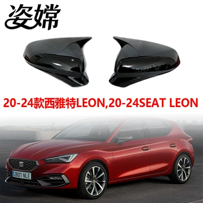 Other Automotive Exterior Supplies Leon Horn Rearview Mirror