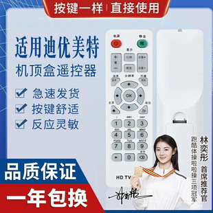 For AIBO Aibo A1 A3 A5 Remote Control Android Network Player Set Top Box HD TV BOX White