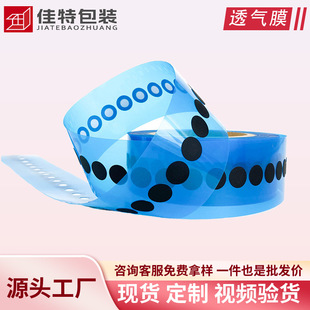Waterproof Breathable Membrane Eptfe Film Speaker Audio Microphone Dustproof and Sound-Permeable Membrane High Temperature Resistant Acoustic Special