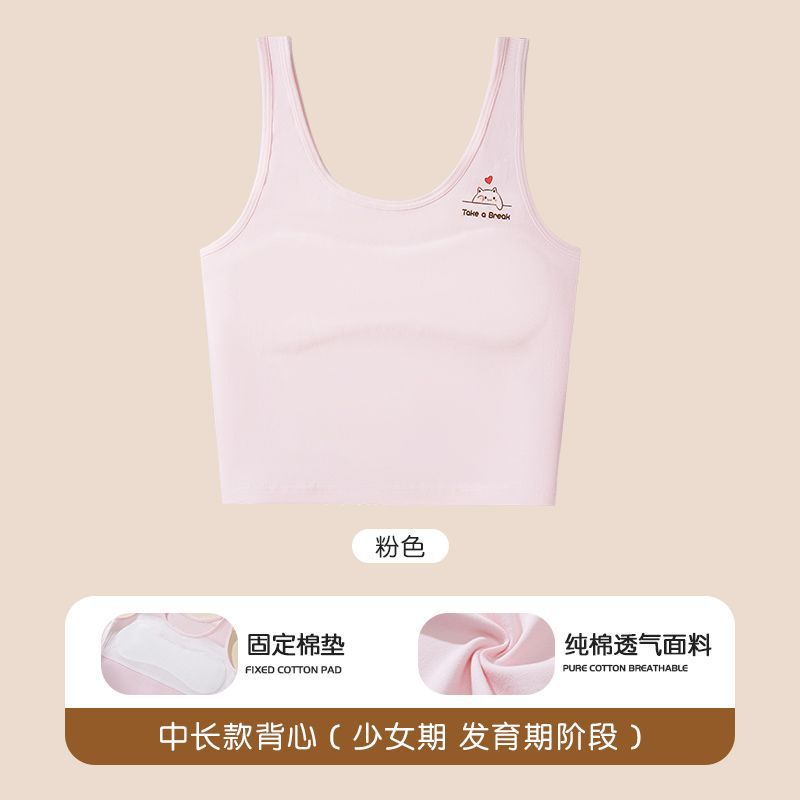 Ropa interior para niñas durante el desarrollo, estudiantes de primaria, adolescentes, niños, top de tubo de algodón puro, chaleco fino de primavera y verano