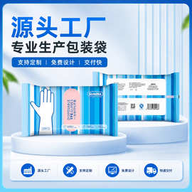 食品级手套外包装袋 蓝白条纹设计抽取式复合袋 塑料彩印包装