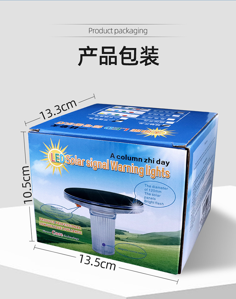 Three-color signal light blue white red solar warning light led flash flash explosion light marine navigation light flashing light