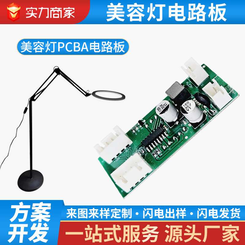 Pcba Solution Development Circuit Board Smart Beauty Lighting Circuit Board Beauty Product Pcba Development Mijia Customization