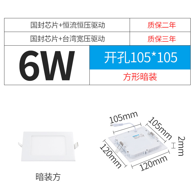 円形の角型の丸い穴をあけた285mmの薄い暗装の埋め込み式のパネルの明かり|undefined