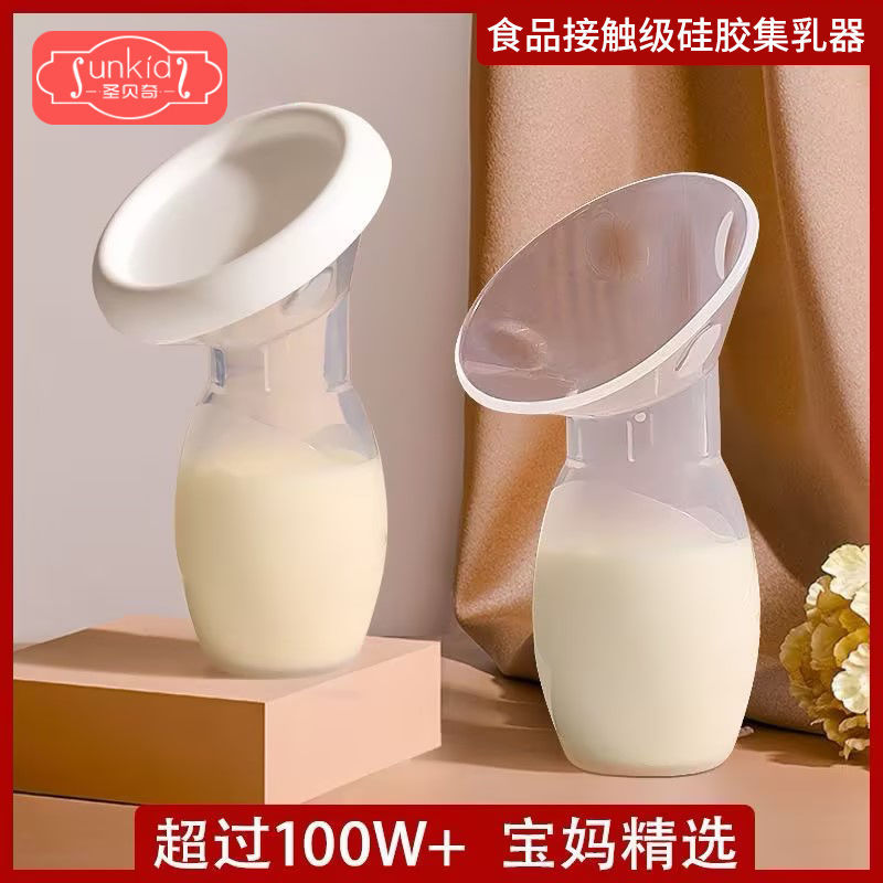 Milk Collector, Manual Breast Pump, Hands-Free Milk Collector, Milking Machine, Leaking Milk, Breast Milk Collection