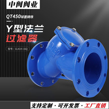 法兰Y型过滤器GL41H-16Q球墨铸铁空调水泵管道过滤器DN100 DN150