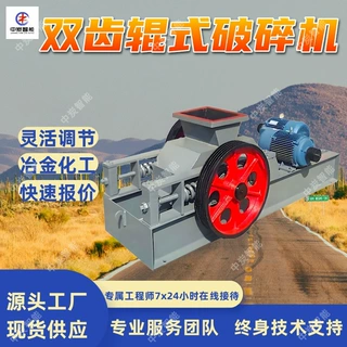 矿用双齿辊式破碎机 物料呈立方体状 2PG450×500双齿辊式破碎机