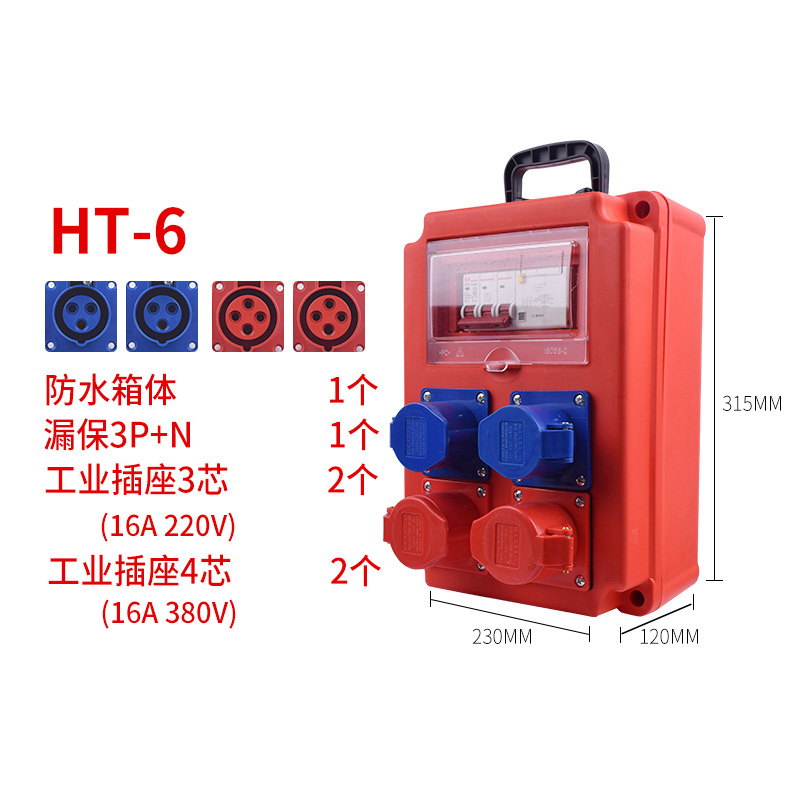 户外便携式工地箱220V 临时手提式三级配电箱漏电保护插座电源箱-阿里巴巴