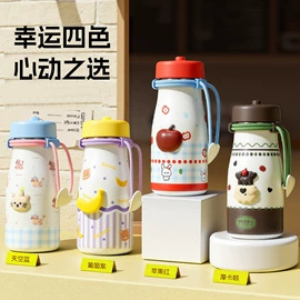 保温杯;塑料杯;吸管杯