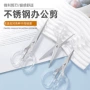 学生便携裁剪家用小剪刀