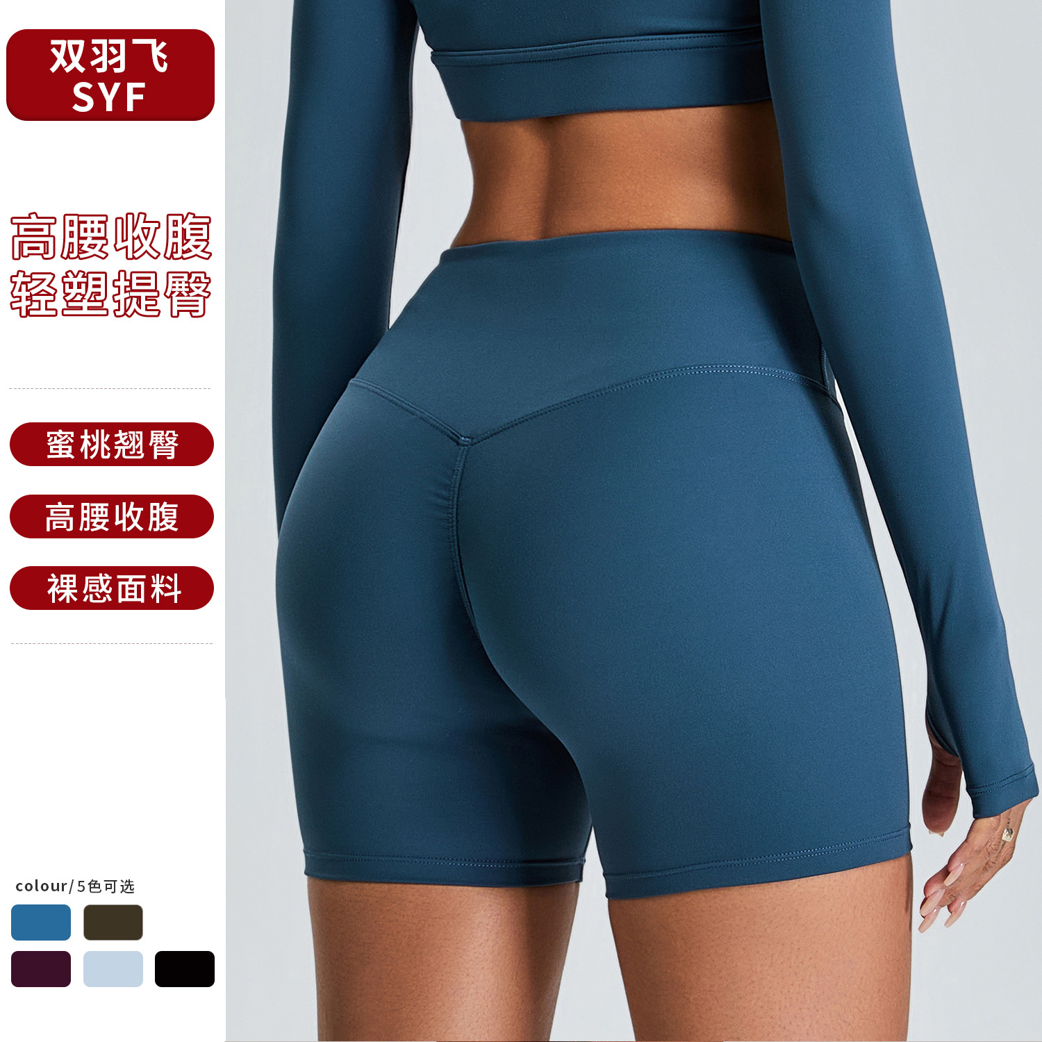 Nuevos pantalones cortos de yoga de cintura alta y abdomen cepillados transfronterizos, pantalones cortos deportivos de cadera de melocotón, pantalones deportivos de secado rápido