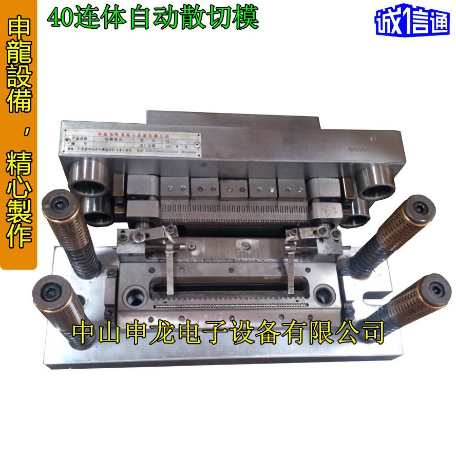 45连体精密切脚模具/LED冲筋模具