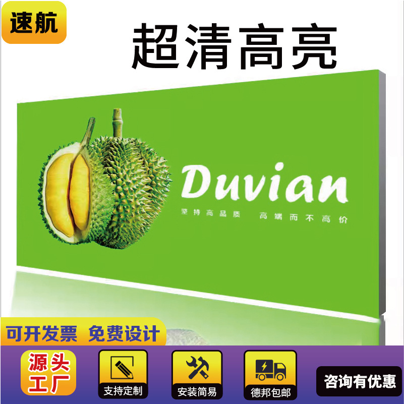 广告牌户外超薄商店灯箱led灯发光门头招牌定制工厂批发展示架