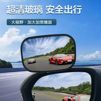 Car High-Definition Blind Spot Auxiliary Blind – Large field of view rear view auxiliary mirror