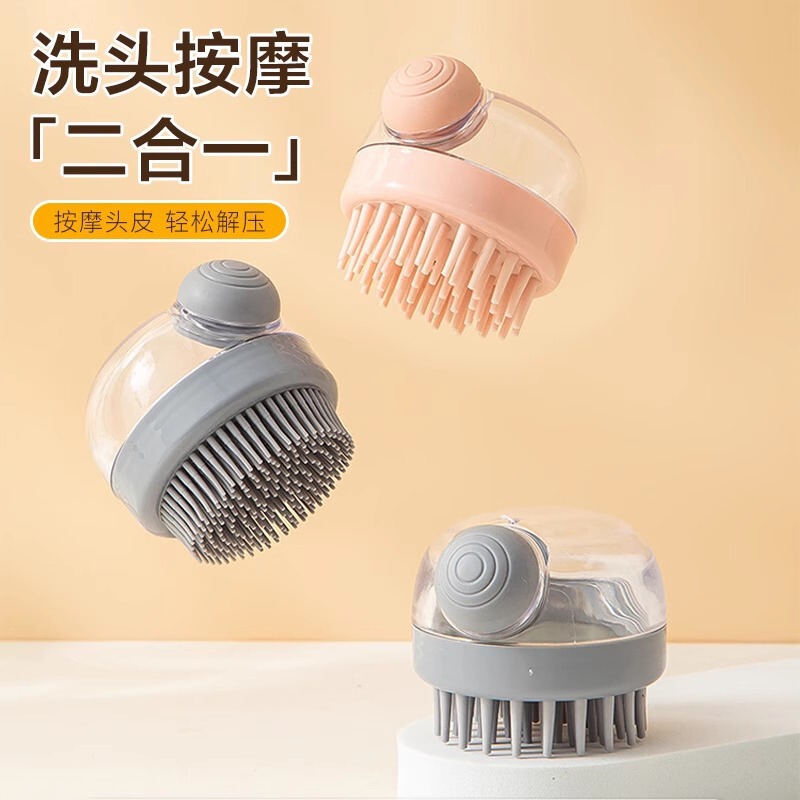 シリコンマッサージブラシ、マッサージ、頭皮洗浄ブラシ、シャンプー、洗髪用品、液体バスブラシ、シャンプーブラシ|undefined