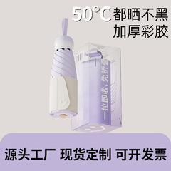 胶囊五折太阳伞防晒防紫外线遮阳伞女晴雨两用轻巧便携批发广告伞