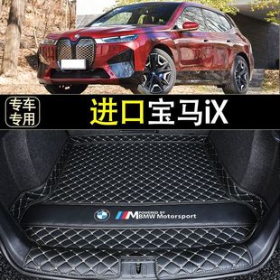 Suitable for 22-24 BMW iX trunk mat BMW iX electric car interior modification tail box mat wear-resistant