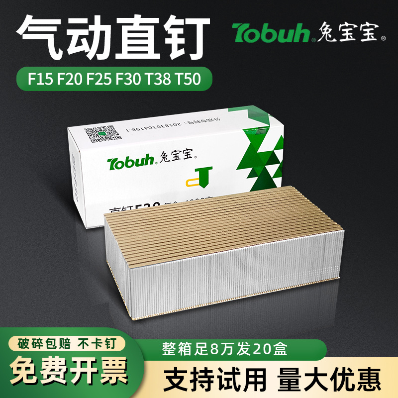 Clavos neumáticos para bebés de conejo, clavos rectos, clavos de madera F30F25F20F15T38T50, clavos de goma, clavos de aire, envío gratuito