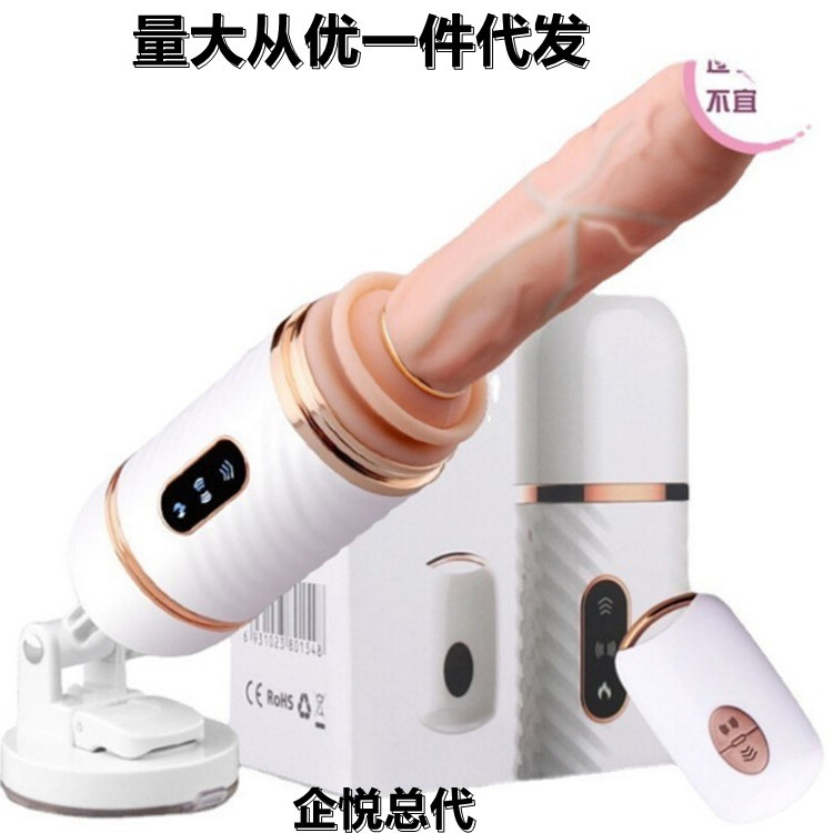 蒂贝加温自动伸缩抽插炮机充电遥控震动棒女用自慰器仿真性阳具