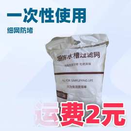 厨房水槽过滤网一次性下水道垃圾过滤网饭菜残渣水池网袋100只装