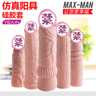 Night Cherry couple shared wolf tooth set men's bold lengthened penis set hollow dildo silicone set sex toys