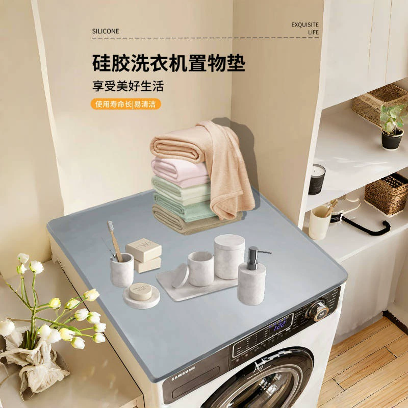 Трансграничный взрывной силиконовый защитный коврик для стиральной машины утолщенный коврик для хранения пылезащитный чехол водонепроницаемый коврик для сушилки