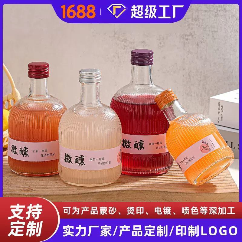 新款竖纹果酒瓶一斤装高颜值空酒瓶密封自酿分装酒瓶青梅酒瓶批发