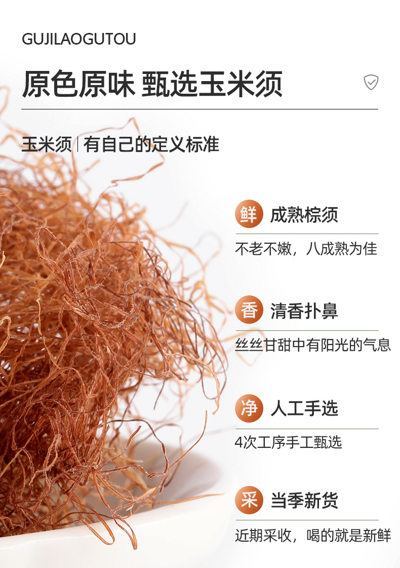 Dried Corn Silk Tea Yu Mi Xu Herbal Tea Bags for Daily Wellness 30g key features