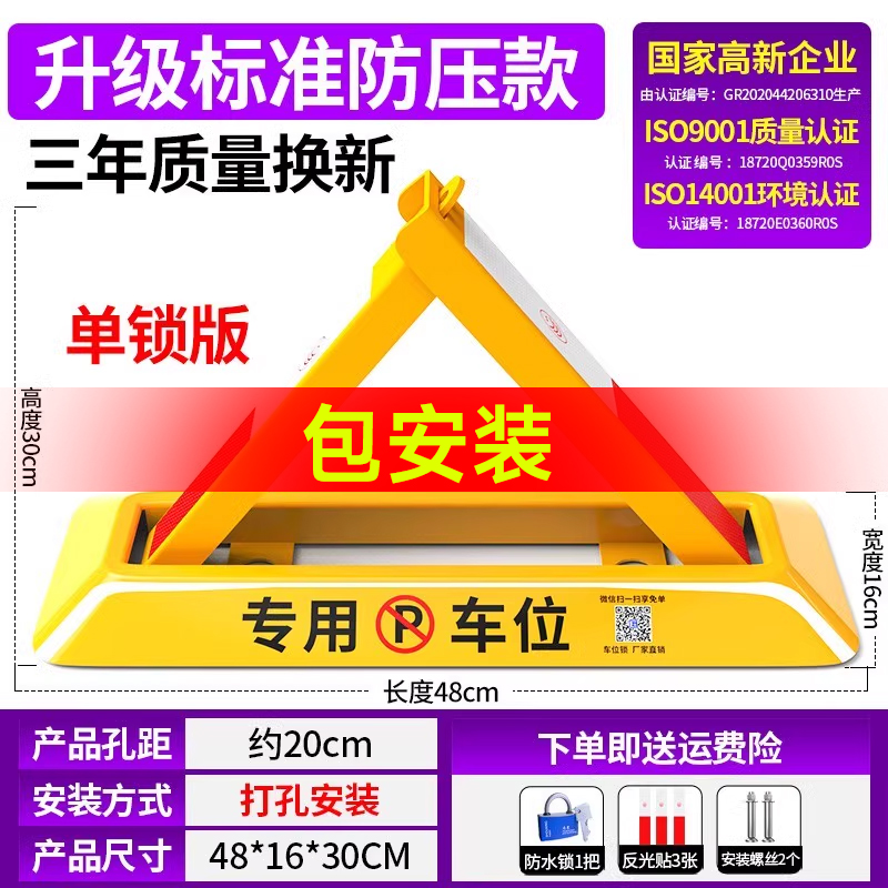 (설치 포함) 48CM 표준 홈리스 모델 - 방수 잠금 장치 - 반사 스티커