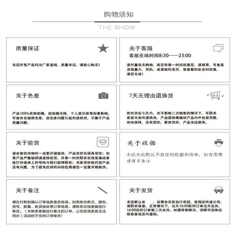 购买须知