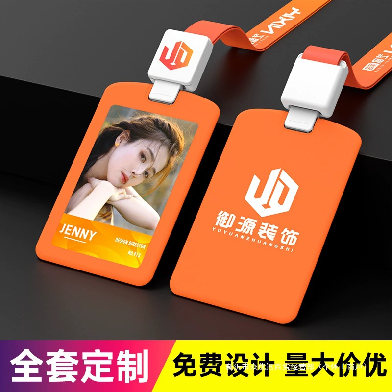 Силиконовый держатель для карт, рабочий значок сотрудника, специальный рабочий значок, именной значок, специальный рабочий номерной знак, ремешок для значка, специальный логотип