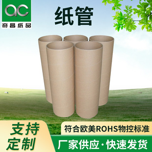 Longgang Tongle Paper Tube Factory Pingdi Pingxi Calligraphy and Painting Paper Tube Baolong Industrial Paper Core Supplier D001 Qichang