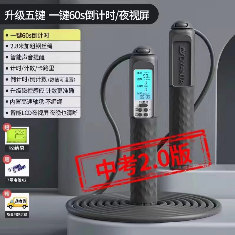 欧梵达跳绳中考专用竞速跳绳体育用品考试训练智能计数钢丝绳跳绳|undefined