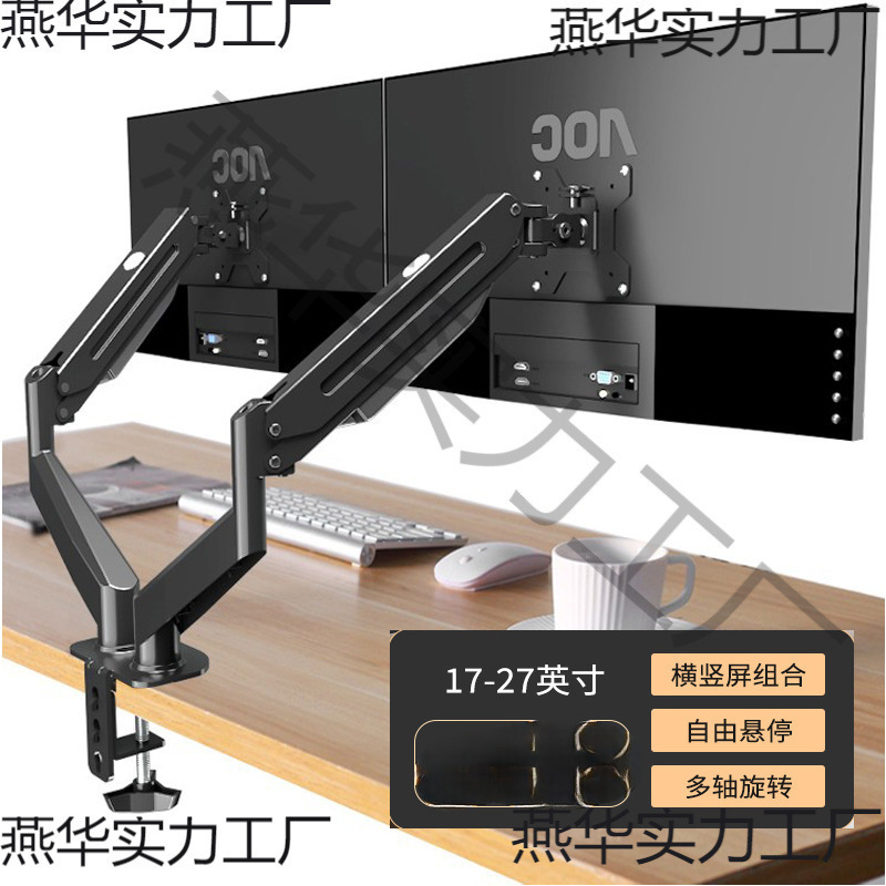 Desktop Computer Monitor Stand for Dual Screens, No Drilling Required, Desktop Pneumatic Base with Extendable Arm and Rotating Stand