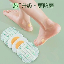 防磨脚神器脚后跟贴防打脚高跟鞋鞋贴磨脚贴水泡贴防隐形防磨脚贴