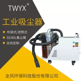 工业吸尘器;鼓风机;通风机