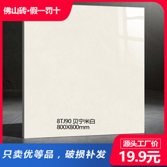 8TJ90 広東セラミックタイル 800*800 全磁器全体大理石床タイルリビングルームの壁タイル床タイルメーカー卸売