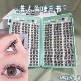 粘胶大容量美人鱼假睫毛青春无辜元气白开水妆自然放大双眼百搭