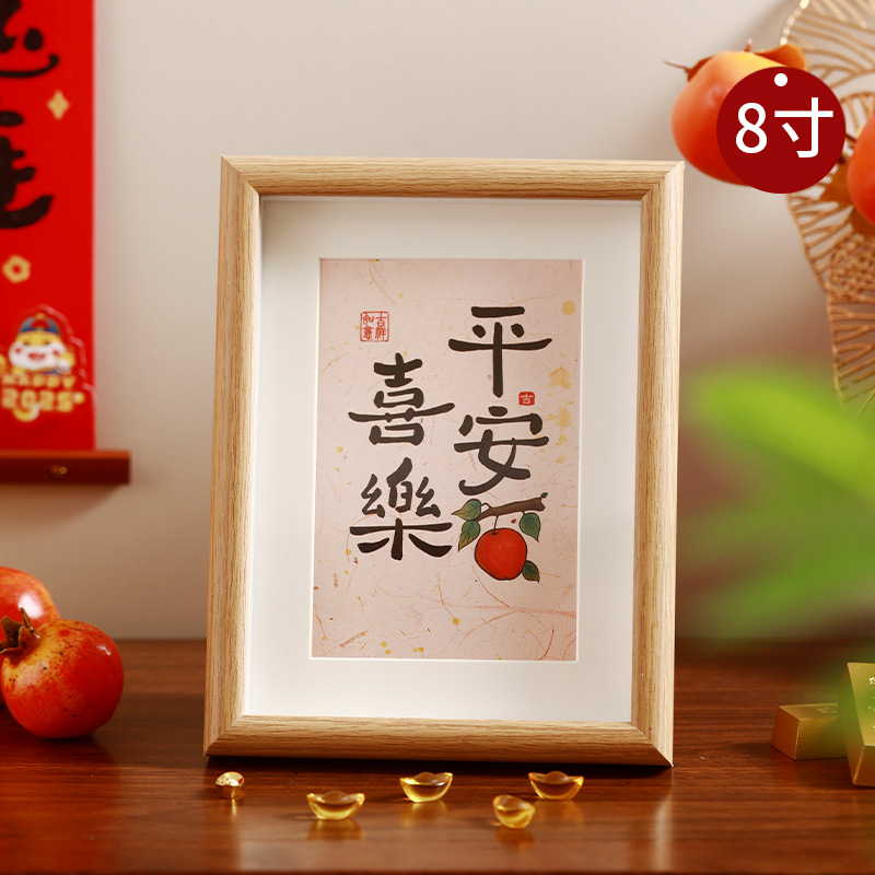 8inch 나무 색상 행복과 평화 사진 프레임